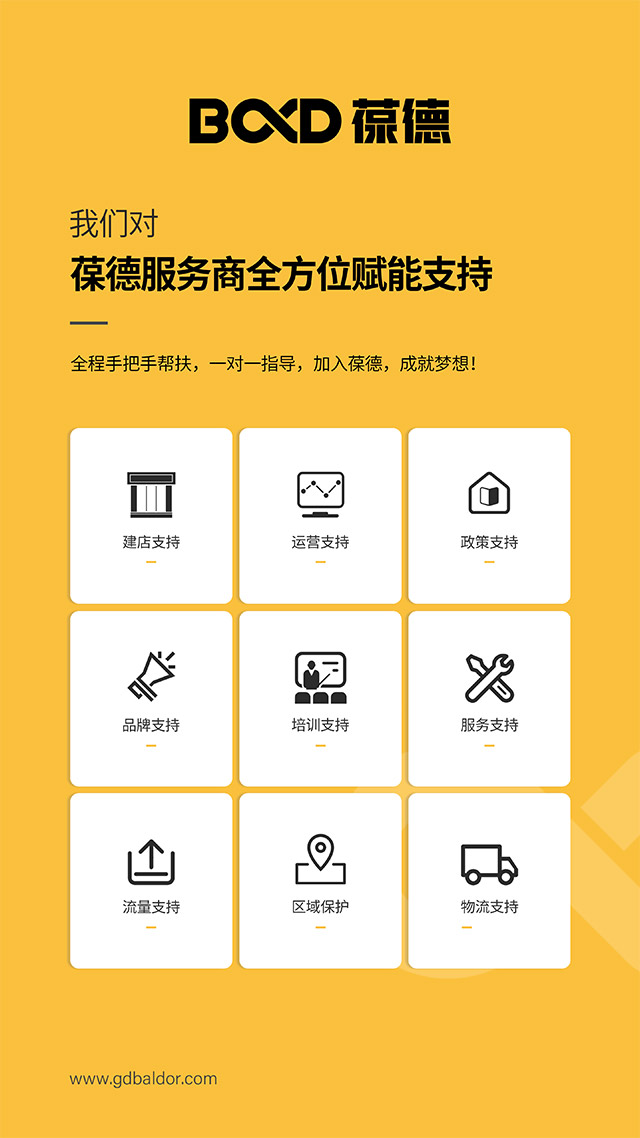 內(nèi)卷時(shí)代，踩準(zhǔn)方向很關(guān)鍵——葆德2024全國(guó)招商！