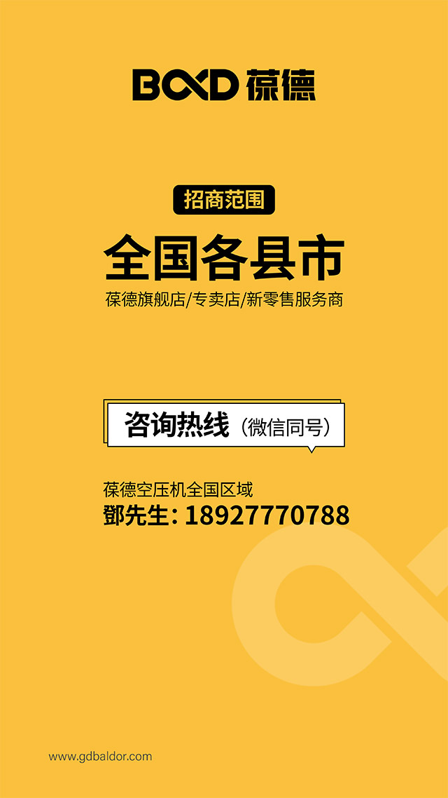 內(nèi)卷時(shí)代，踩準(zhǔn)方向很關(guān)鍵——葆德2024全國(guó)招商！