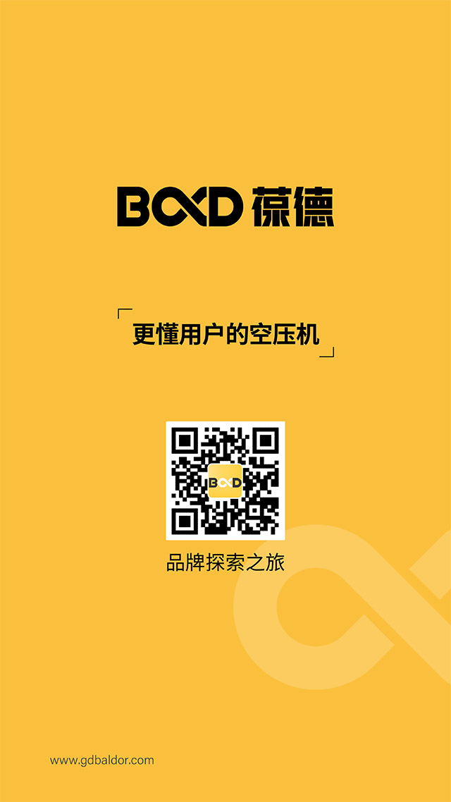 內(nèi)卷時(shí)代，踩準(zhǔn)方向很關(guān)鍵——葆德2024全國(guó)招商！