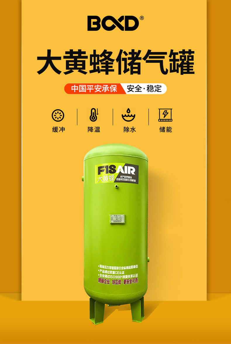 DHF大黃蜂鑄鋼氣桶_儲氣罐1