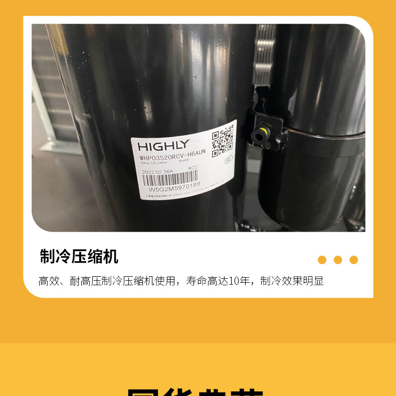 大黃蜂DHF冷凍式干燥機_冷干機13