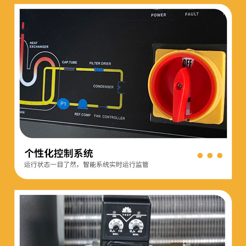 大黃蜂DHF冷凍式干燥機_冷干機10