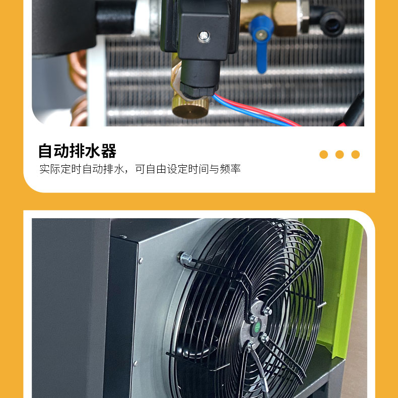 大黃蜂DHF冷凍式干燥機_冷干機11