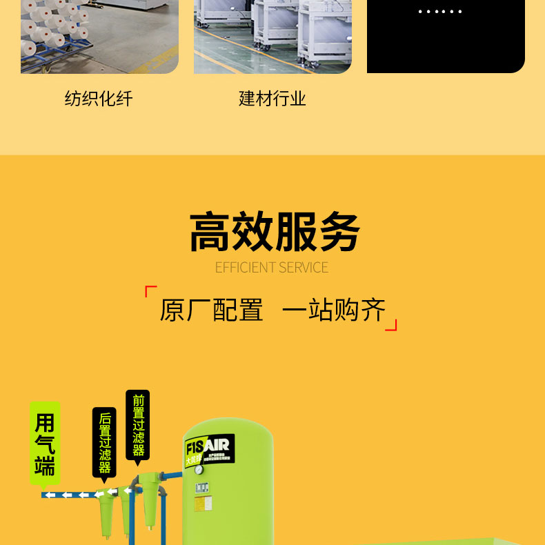 大黃蜂DHF冷凍式干燥機_冷干機18