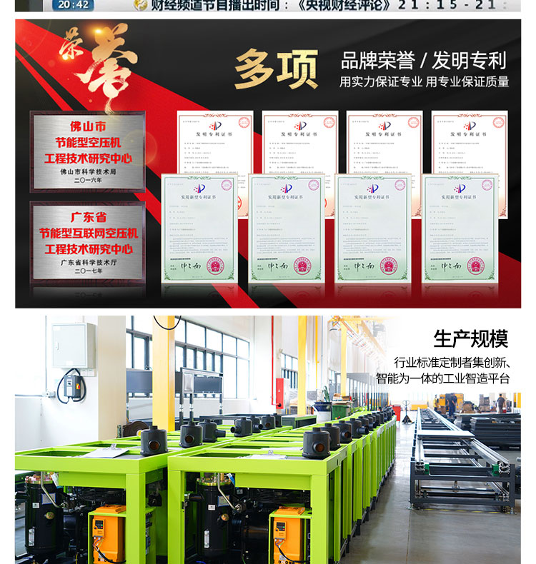 大黃蜂DHF-PM系列_永磁變頻空壓機(jī)17