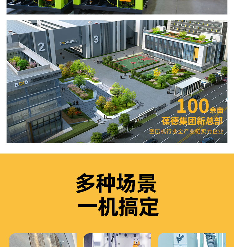 大黃蜂DHF-PM系列_永磁變頻空壓機(jī)18