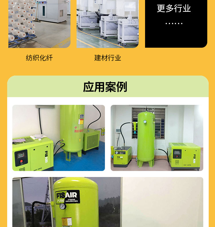 大黃蜂DHF-PM系列_永磁變頻空壓機(jī)20