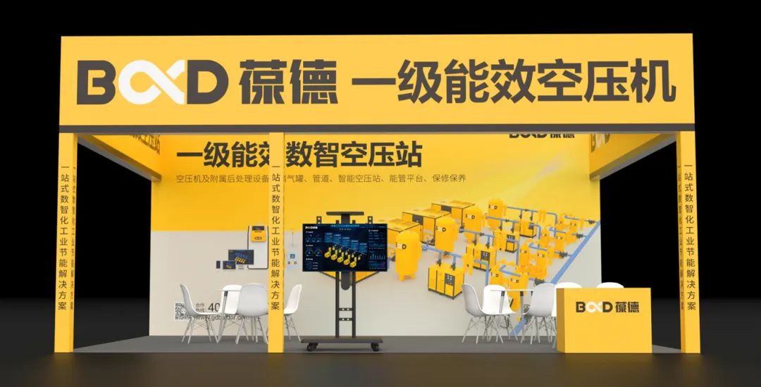 會(huì)展誠邀 | 數(shù)據(jù)驅(qū)動(dòng)節(jié)能，更懂用戶的空壓機(jī)，助推新質(zhì)生產(chǎn)力發(fā)展！