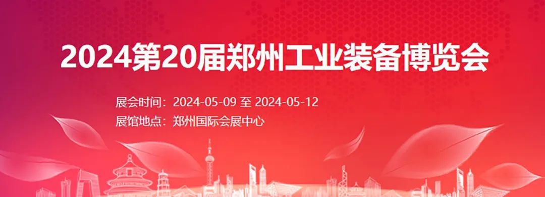 會(huì)展誠邀 | 數(shù)據(jù)驅(qū)動(dòng)節(jié)能，更懂用戶的空壓機(jī)，助推新質(zhì)生產(chǎn)力發(fā)展！