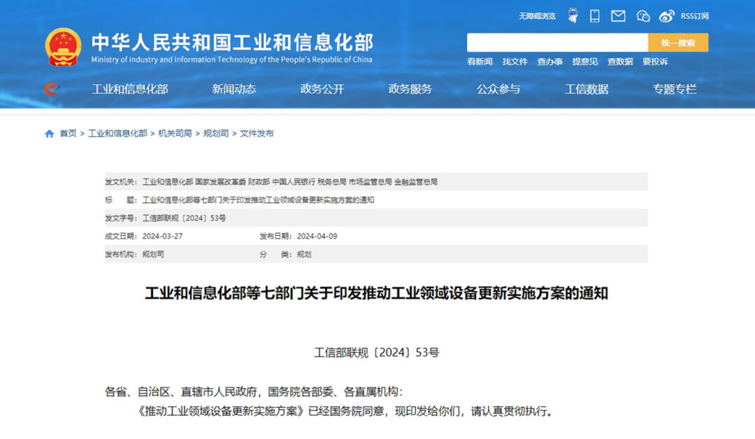 大政策 | 設(shè)備以舊換新，怎么換，如何換的更有價(jià)值？