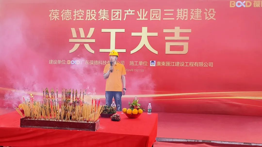 興工大吉｜葆德智造產(chǎn)業(yè)園三期工程順利動工，邁向新未來！