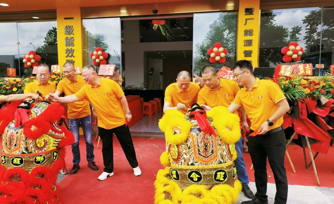 一站式數(shù)智能源服務(wù) | 四會(huì)葆德工業(yè)節(jié)能服務(wù)中心盛大開業(yè)！