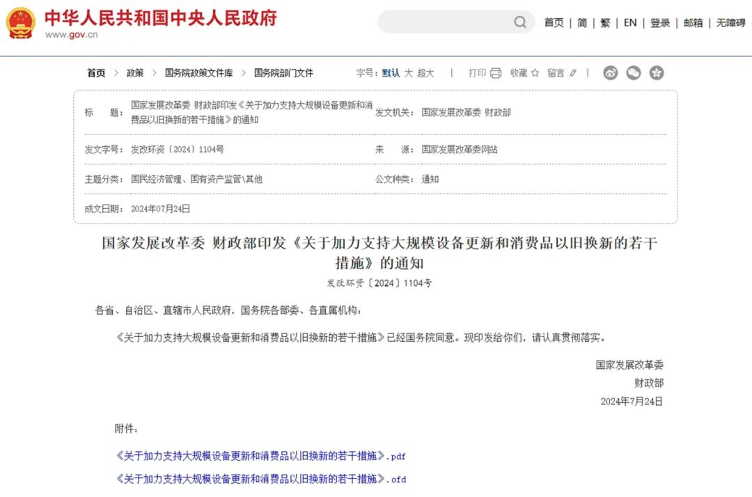 如何判斷設(shè)備是否換新？一年能省多少電費？一測便知！
