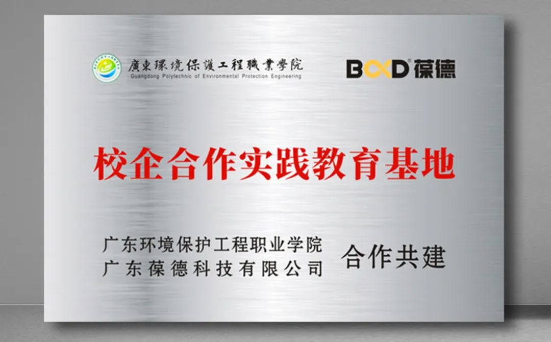 強(qiáng)強(qiáng)聯(lián)手！產(chǎn)教共融促發(fā)展，校企合作啟新篇！