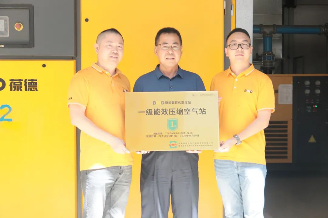 用數(shù)據(jù)創(chuàng)新 | 葆德參加全國工商聯(lián)2024企業(yè)數(shù)字化轉型工作會！