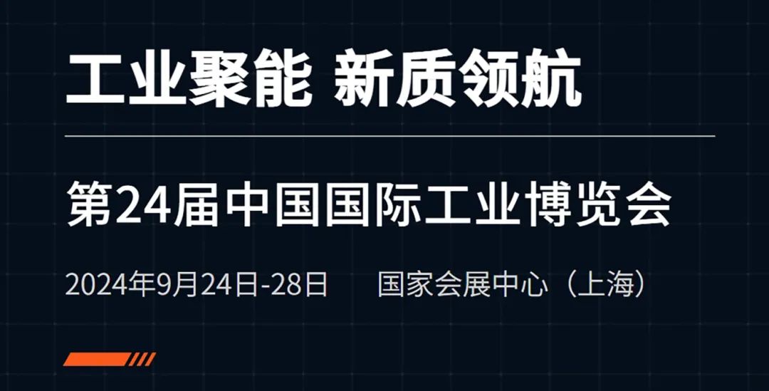 誠邀|葆德節(jié)能空壓機(jī)及數(shù)智能源，即將亮相2024中國工博會！