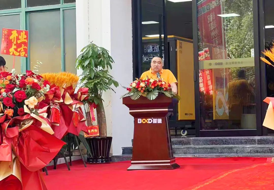 一站式數(shù)智能源服務(wù) | 溫州葆德工業(yè)節(jié)能服務(wù)中心盛大開業(yè)！