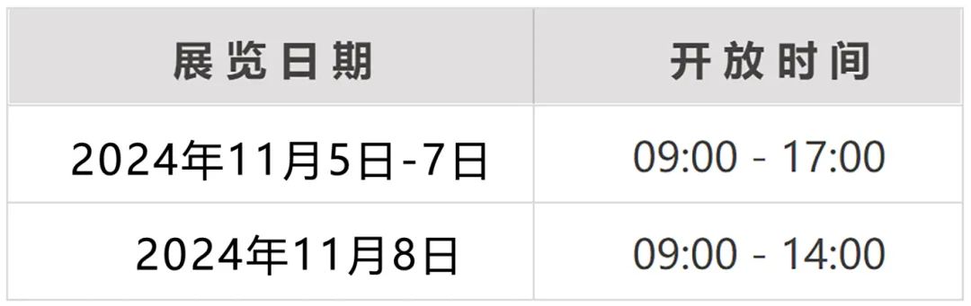 2024上海PTC，來葆德打卡，品鑒不一樣的數(shù)智節(jié)能科技！