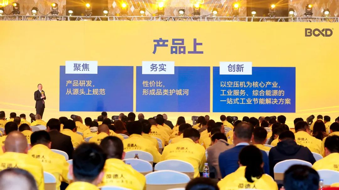 2025我們這樣干！葆德全國(guó)經(jīng)銷(xiāo)商年會(huì)召開(kāi)，數(shù)智驅(qū)動(dòng)未來(lái)！