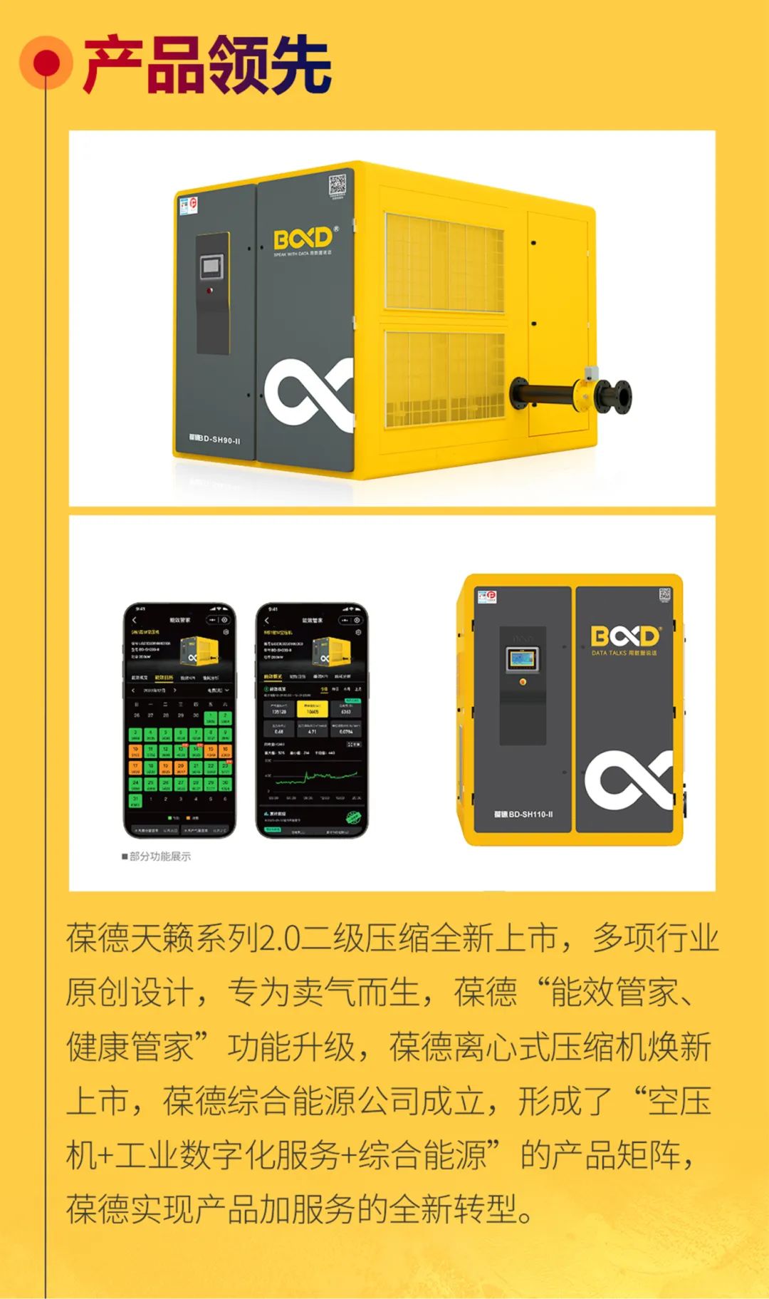 沐光而行，美好啟新！葆德科技2024年度發(fā)展概覽！