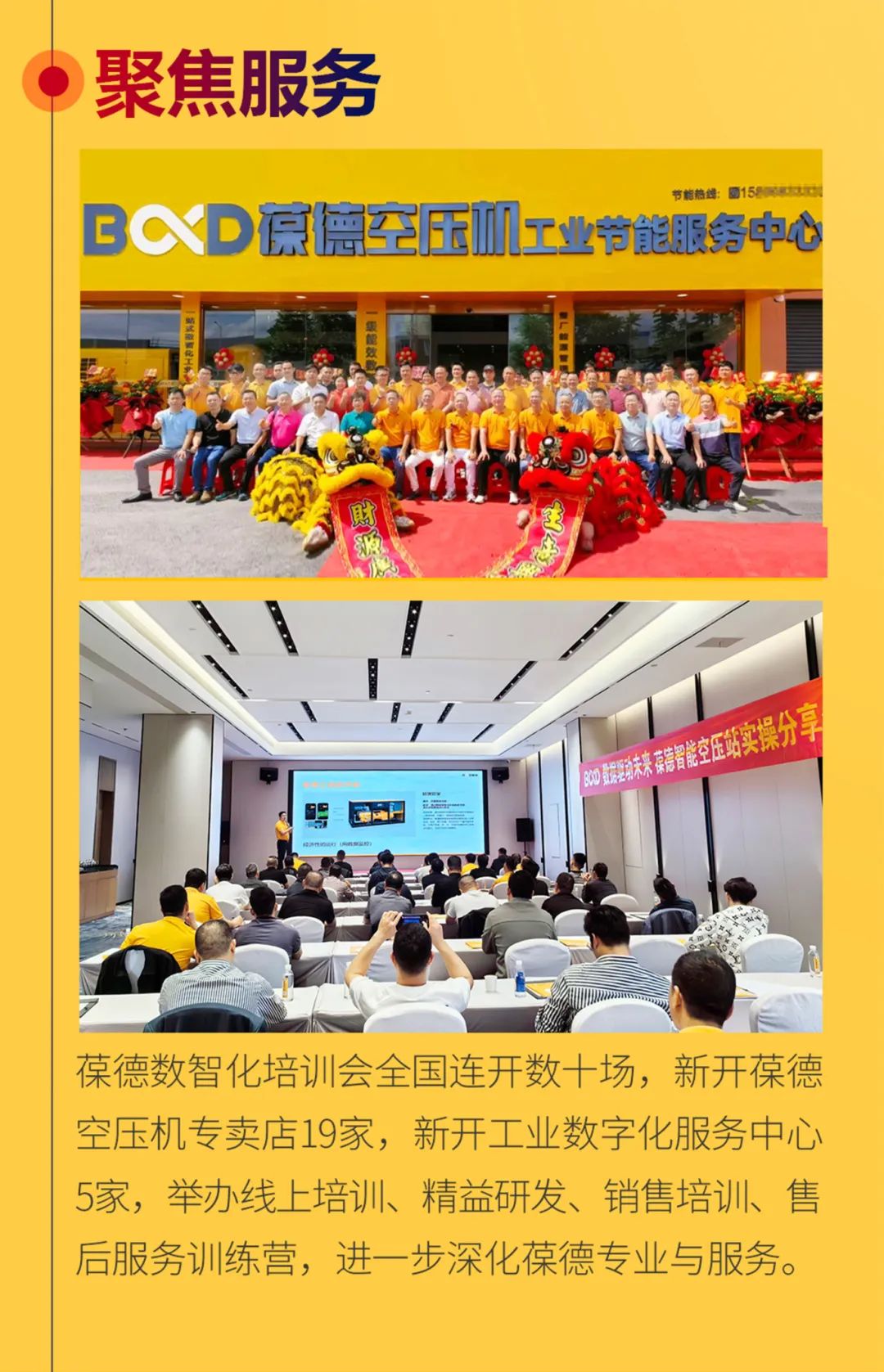沐光而行，美好啟新！葆德科技2024年度發(fā)展概覽！