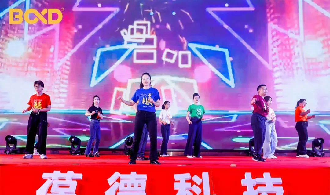 更好的我們 | 葆德科技2025璀璨新程迎新盛典快樂舉辦！