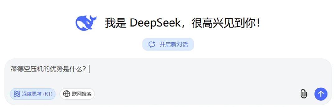 葆德空壓機(jī)的優(yōu)勢是什么？DeepSeek的回答太封神！