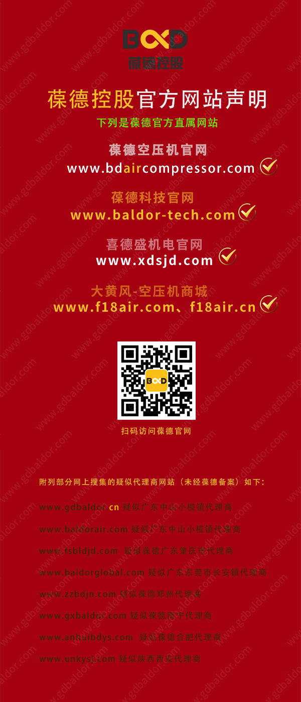 315答客戶問：到底哪個才是葆德官網(wǎng)？