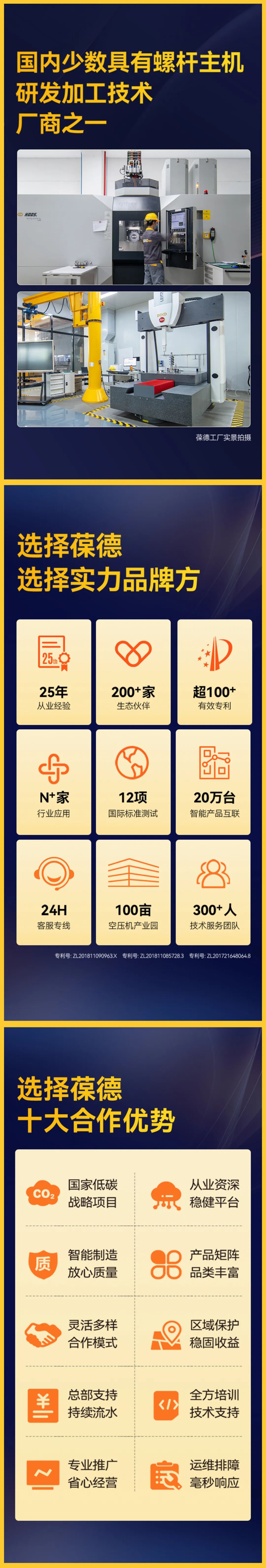 大咖說 | 緊跟風口走，攜手葆德，開創(chuàng)工業(yè)節(jié)能新藍海！