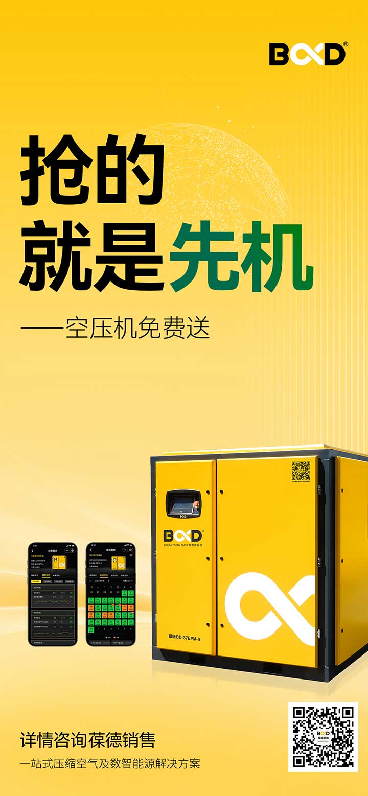 關(guān)稅戰(zhàn)下制造業(yè)求生指南：用葆德空壓機(jī)年省130萬電費(fèi)