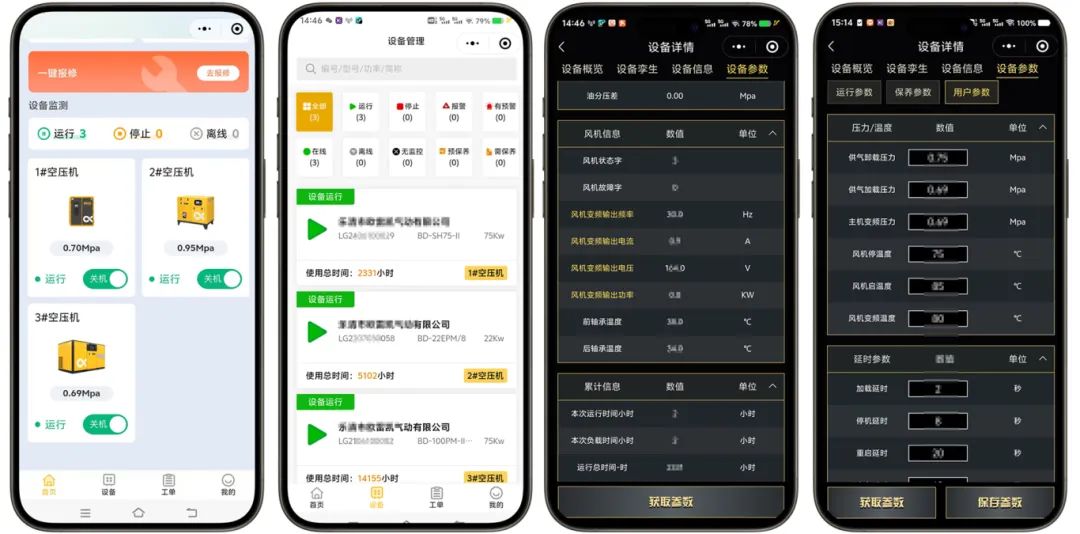工業(yè)智能化新標(biāo)桿：葆德云AI預(yù)測性維護(hù)重新定義空壓機(jī)終身智管