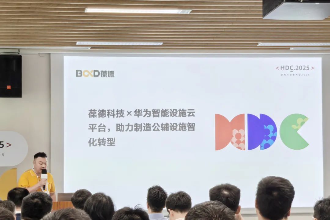 葆德科技×華為云發(fā)布公輔設(shè)施智能方案：制造業(yè)年省電費(fèi)300萬實(shí)證