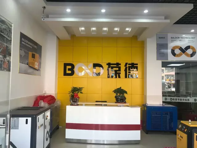 葆德空壓機深圳光明專賣店隆重開業(yè)