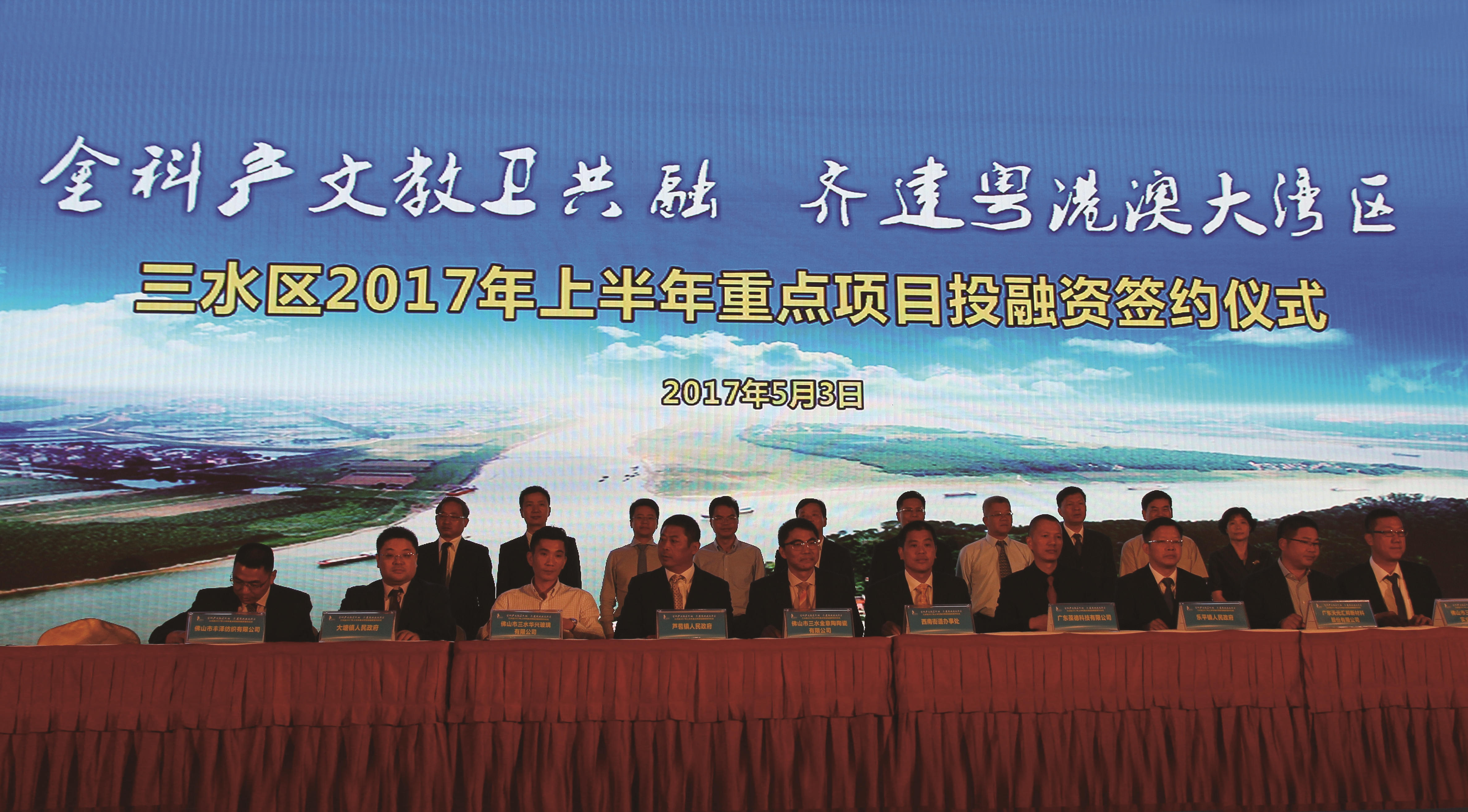 金科產(chǎn)文教衛(wèi)共融 齊建粵港澳大灣區(qū)