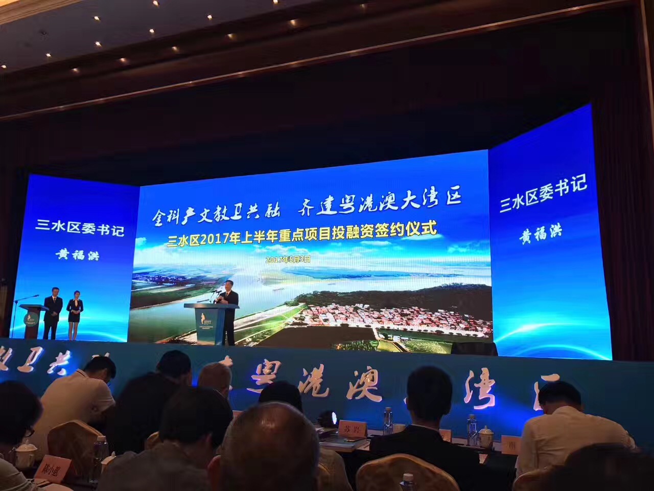 金科產(chǎn)文教衛(wèi)共融 齊建粵港澳大灣區(qū)