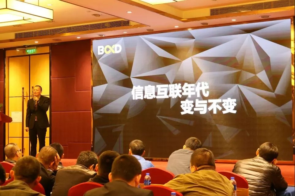 新起航 | 祝賀葆德2019新品鑒賞暨新零售招商會圓