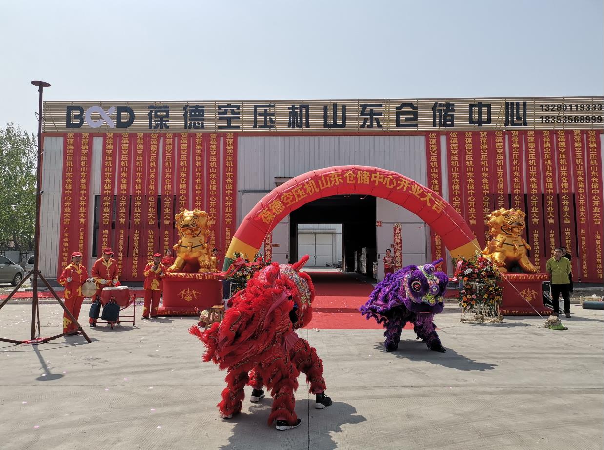 葆德科技山東倉儲中心盛大開業(yè)，新零售落地服