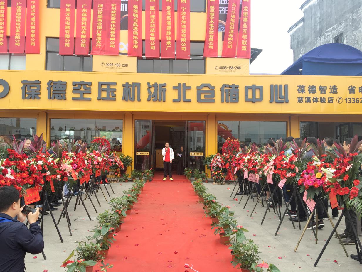推進(jìn)新零售落地服務(wù)發(fā)展，葆德第二倉儲中心—