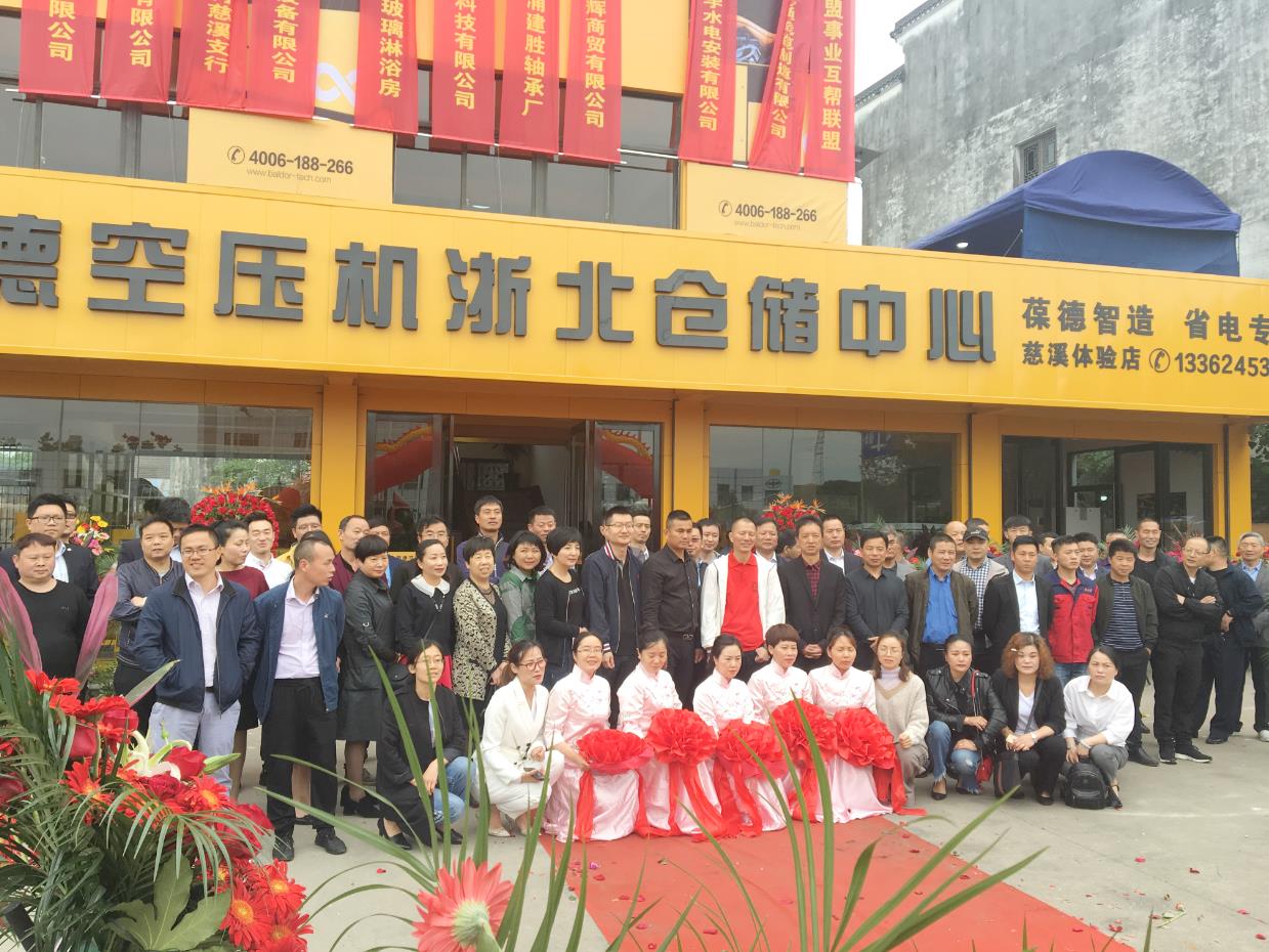 推進(jìn)新零售落地服務(wù)發(fā)展，葆德第二倉儲中心—