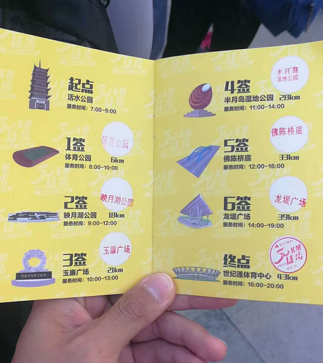 奔跑吧，葆德人！