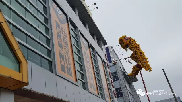 葆德空壓機(jī)、喜德盛機(jī)電猴年開工大吉