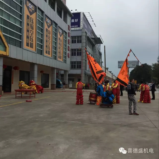 葆德空壓機(jī)、喜德盛機(jī)電猴年開工大吉